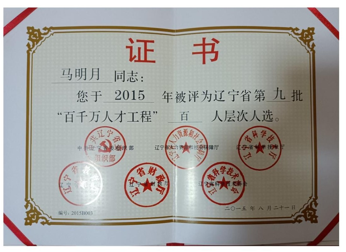 毒理学教研室-沈阳医学院公共卫生学院